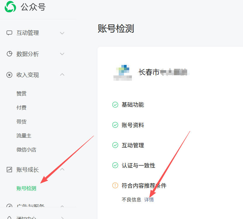 福州市|公众号这3种引流不给你推荐