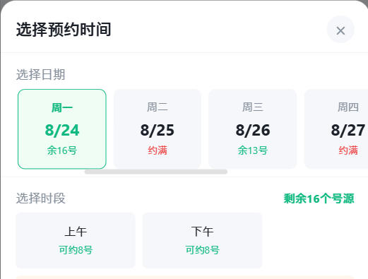 福州市|九层天医院预约挂号小程序系统源码
